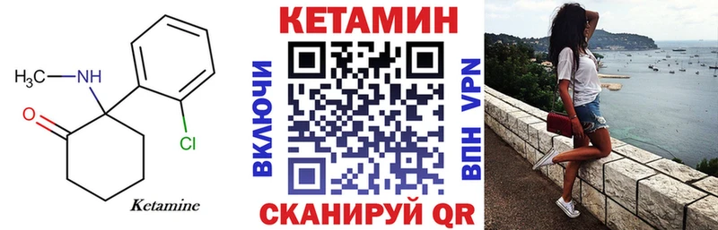 как найти закладки Вязьма КЕТАМИН VHQ