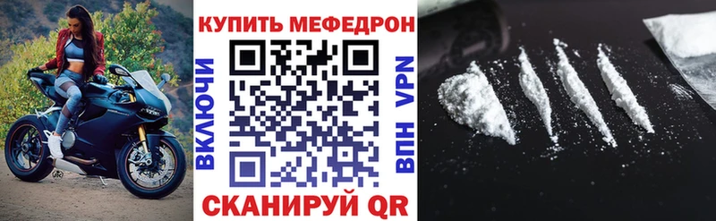 МЕФ mephedrone  хочу   Вязьма 