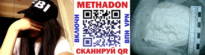 купить наркотики цена  Вязьма  Метадон кристалл 